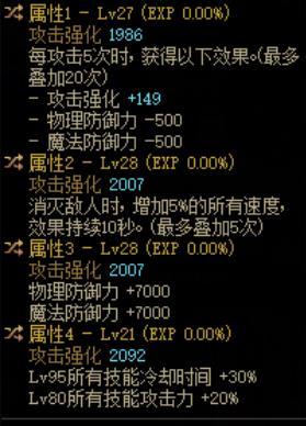 恩特上衣的单属强15和连击强化哪个提升高一点2