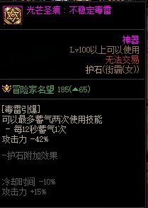 【115版本：职业百科】COLG全职业百科一一街霸（女）(更新至人造神版本))26