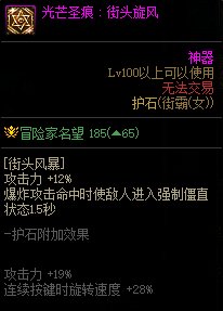 【115版本：职业百科】COLG全职业百科一一街霸（女）(更新至人造神版本))30