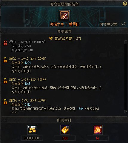 【杂谈：自定义装备】传说洗练系统上线，自定义装备改版分析5