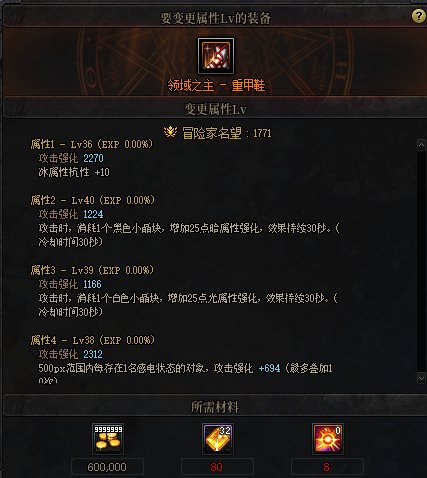 【杂谈：自定义装备】传说洗练系统上线，自定义装备改版分析7