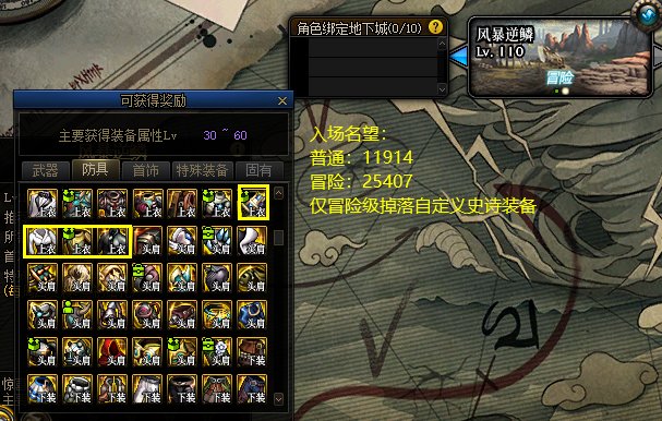 【杂谈：自定义装备】传说洗练系统上线，自定义装备改版分析10