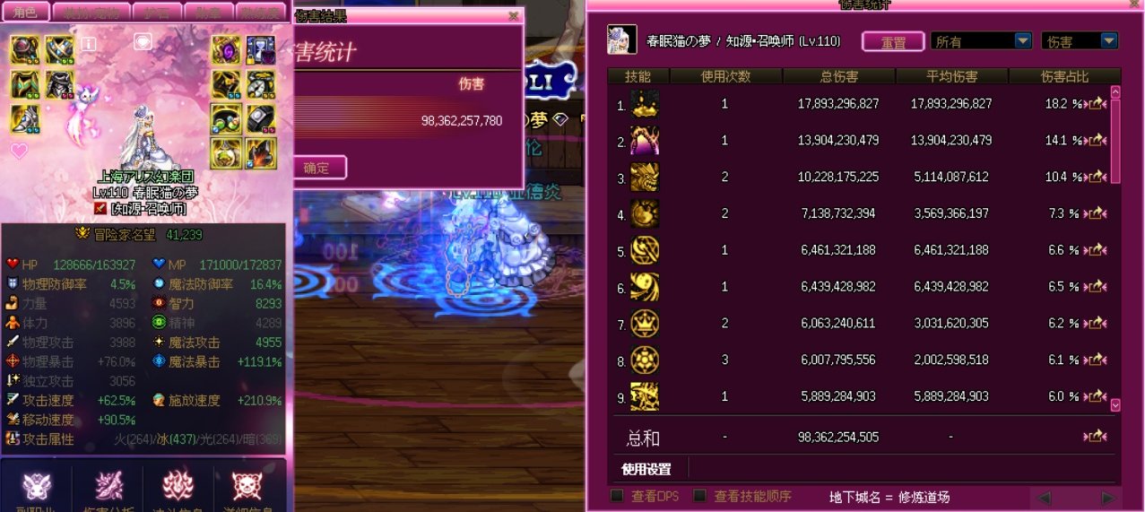 关于922后想拉满cd装达成75全程这件事2