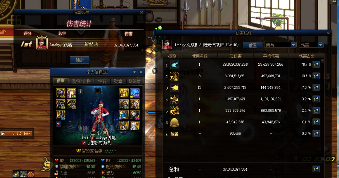 记录一下小小号男气功的成长记录1