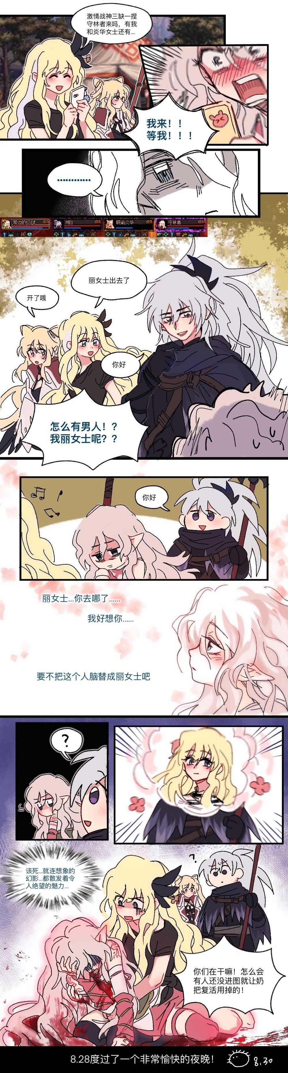 【第36周共创大赏】大大大白兔女枪VS鯮盖冤家的舞会10