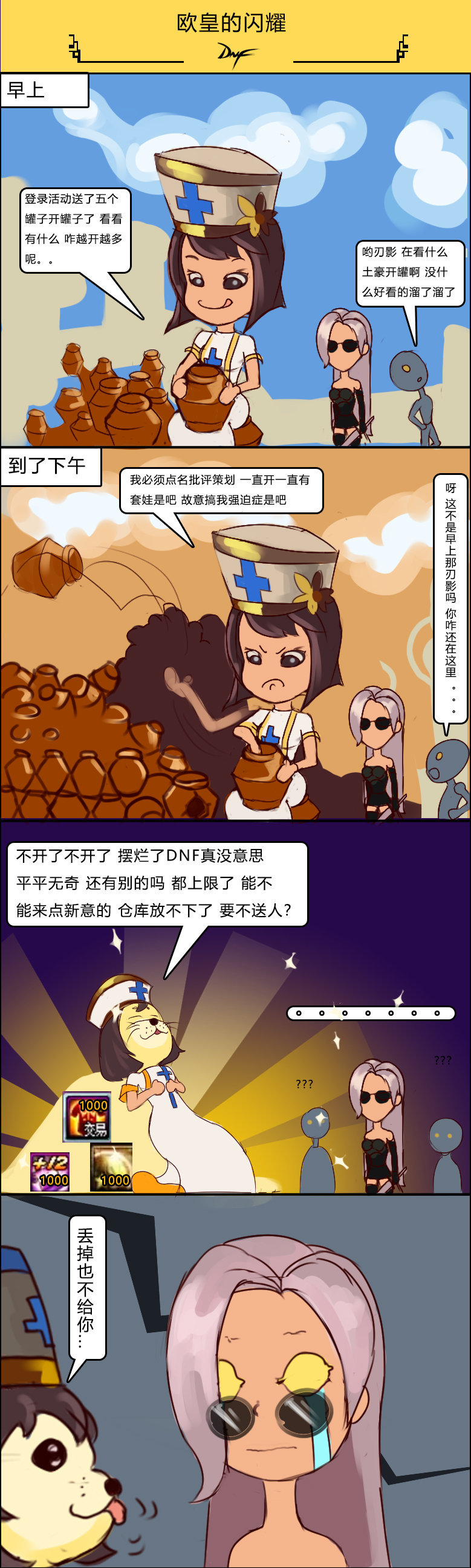 【第36周共创大赏】大大大白兔女枪VS鯮盖冤家的舞会9