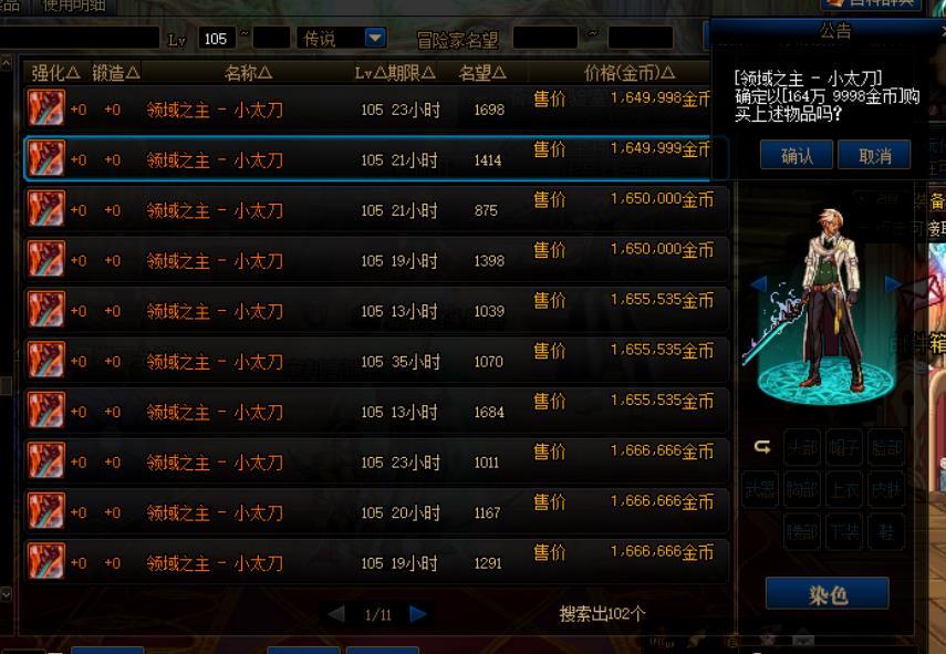 预测一波：自定义传说武器必暴涨2