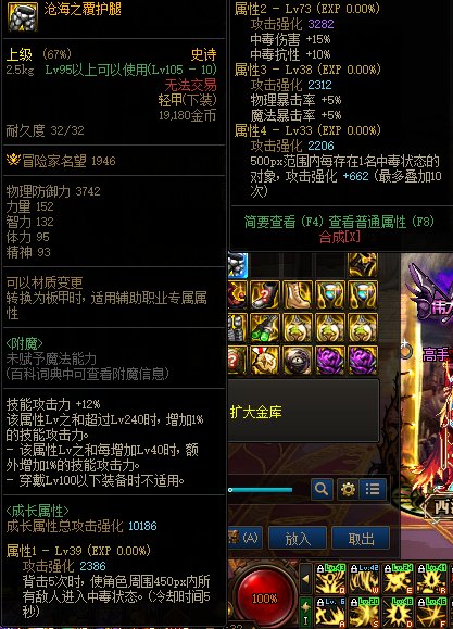 第一件超越上限的装备1