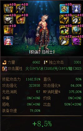 自用数据，词条等级每一级提升情况以及逐级提升率整理11