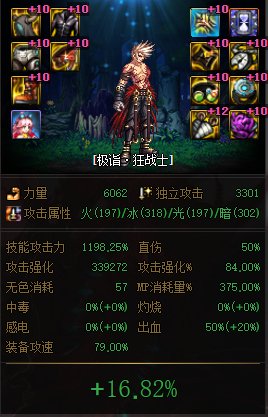自用数据，词条等级每一级提升情况以及逐级提升率整理12