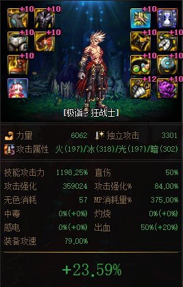 自用数据，词条等级每一级提升情况以及逐级提升率整理19