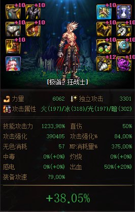 自用数据，词条等级每一级提升情况以及逐级提升率整理26