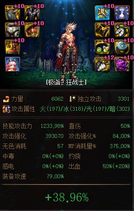 自用数据，词条等级每一级提升情况以及逐级提升率整理27
