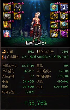 自用数据，词条等级每一级提升情况以及逐级提升率整理38