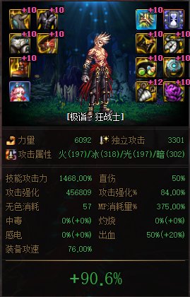 自用数据，词条等级每一级提升情况以及逐级提升率整理47