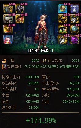 自用数据，词条等级每一级提升情况以及逐级提升率整理62