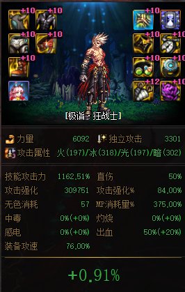 自用数据，词条等级每一级提升情况以及逐级提升率整理66