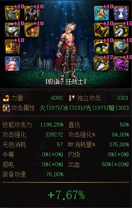 自用数据，词条等级每一级提升情况以及逐级提升率整理72