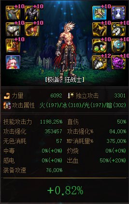 自用数据，词条等级每一级提升情况以及逐级提升率整理77