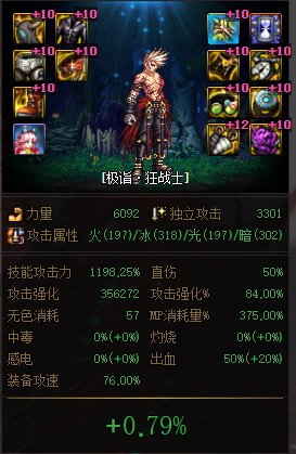 自用数据，词条等级每一级提升情况以及逐级提升率整理78