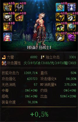 自用数据，词条等级每一级提升情况以及逐级提升率整理94