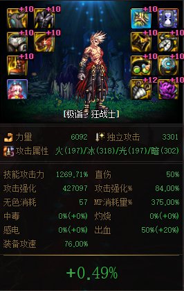 自用数据，词条等级每一级提升情况以及逐级提升率整理97