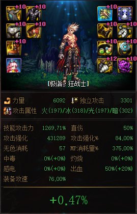自用数据，词条等级每一级提升情况以及逐级提升率整理99
