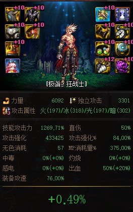 自用数据，词条等级每一级提升情况以及逐级提升率整理100