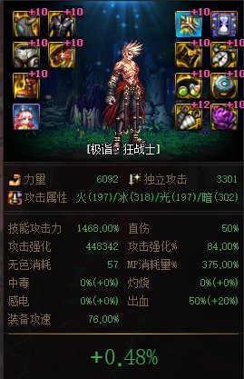 自用数据，词条等级每一级提升情况以及逐级提升率整理103