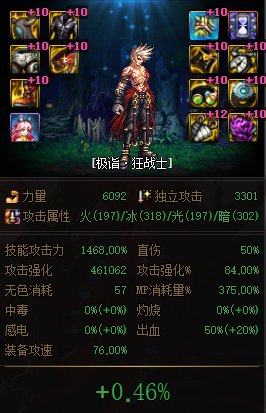 自用数据，词条等级每一级提升情况以及逐级提升率整理109