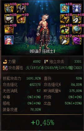 自用数据，词条等级每一级提升情况以及逐级提升率整理115