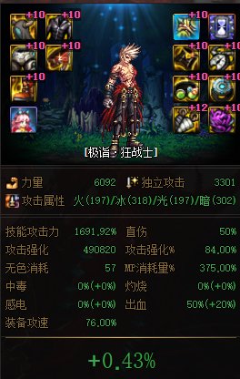 自用数据，词条等级每一级提升情况以及逐级提升率整理119