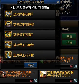 【杂谈：自定义装备】传说洗练系统上线，自定义装备改版分析9