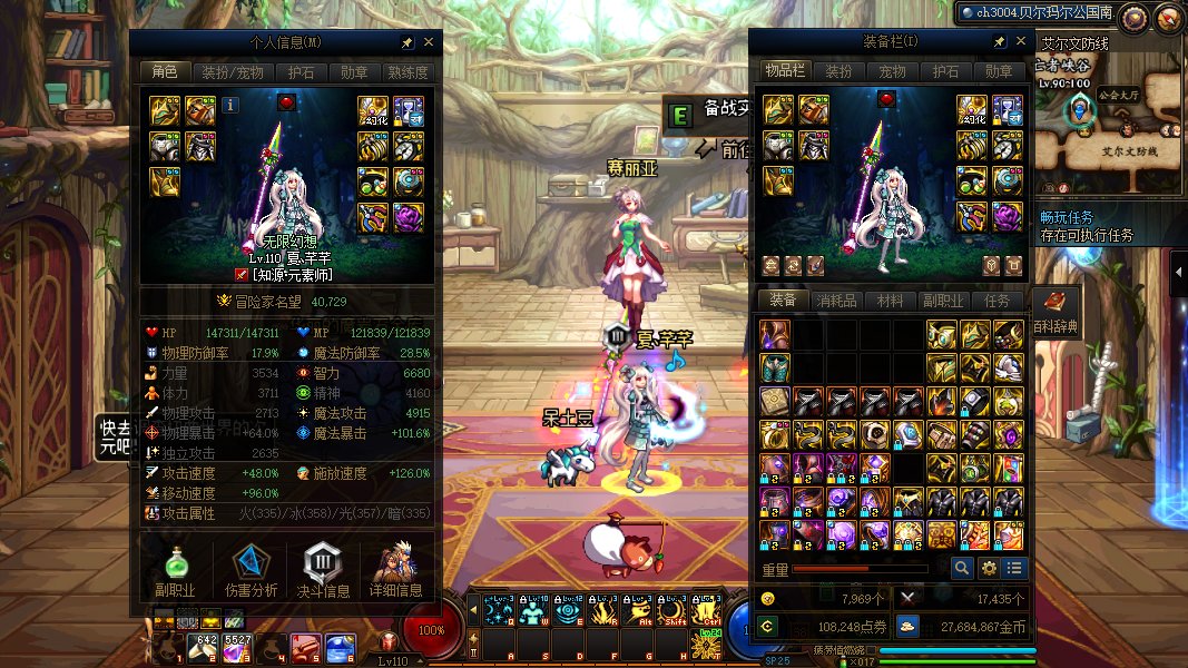 CP之力！手搓元素90秒英豪噩梦8图职业记录1