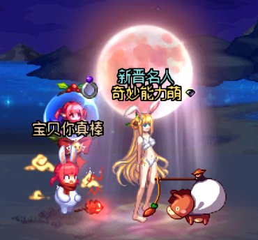周边商城兔耳，随便返返3
