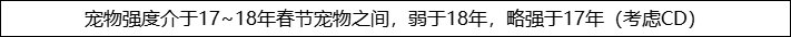 简易版国庆套全分析多买多送/对比属性提升（后续会有更加nice的版本）2