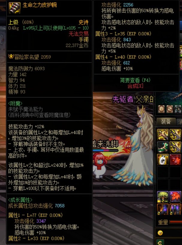 原来白图真的可以出这么高级的词条啊1