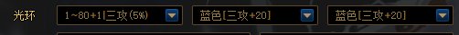 新光环提升好大啊1