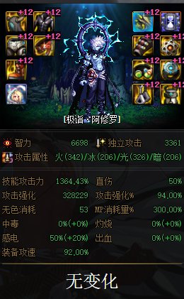 新光环提升好大啊2