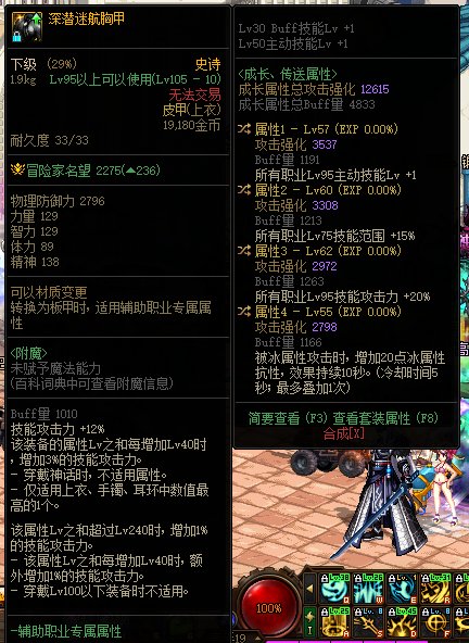 兄弟萌，这个机械的自定义深海衣服95+11