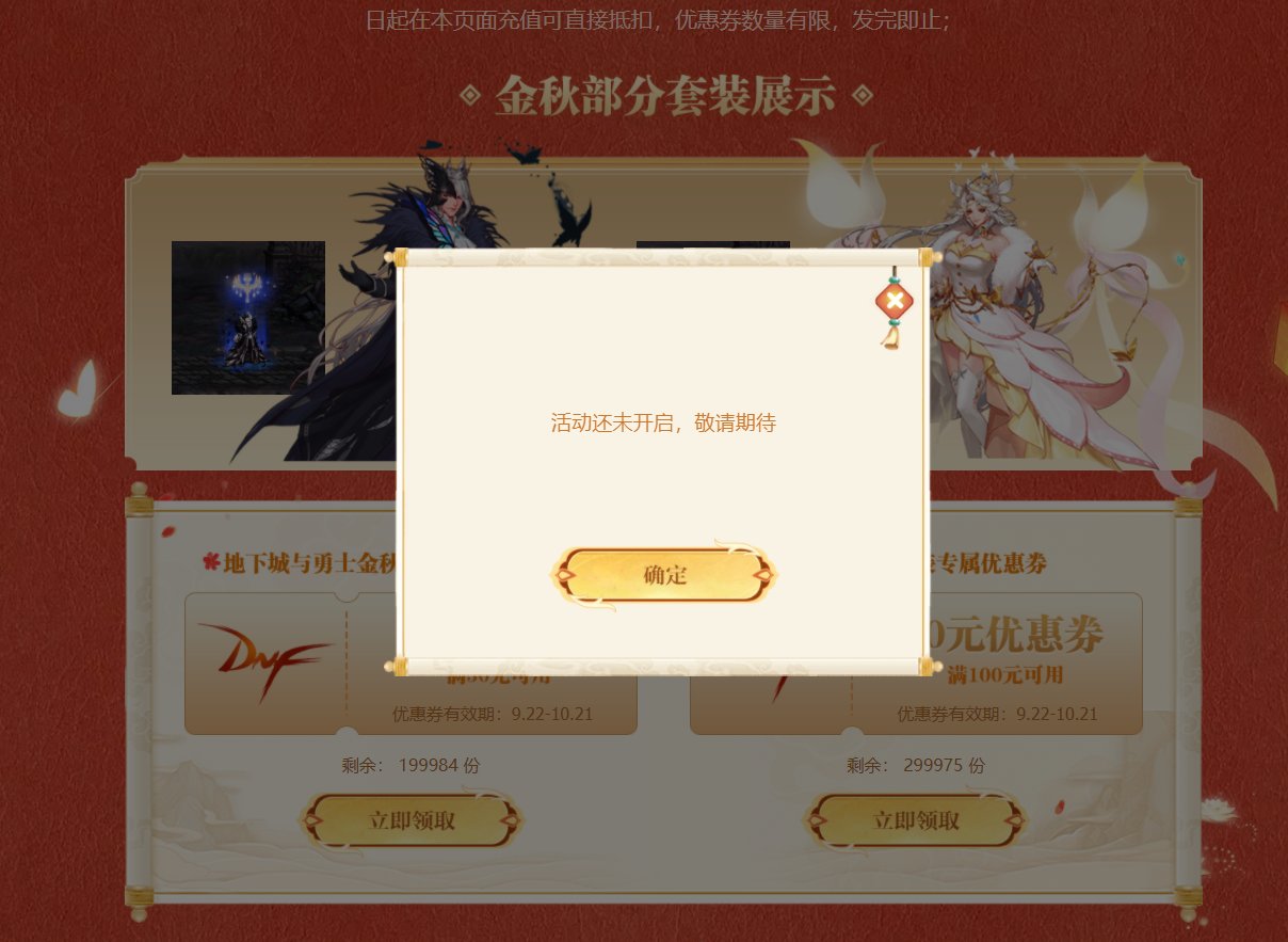 充值活动又来了，韭菜们准备好了吗1