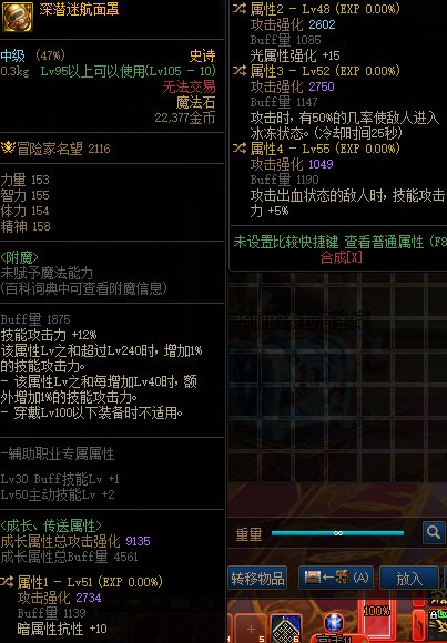 求大佬看看这右槽值得给红眼么1