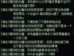 为什么还要有人说名望大于伤害啊？6