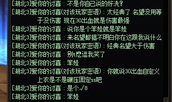 为什么还要有人说名望大于伤害啊？7