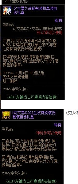 格斗至尊套武器装扮无了？？？1