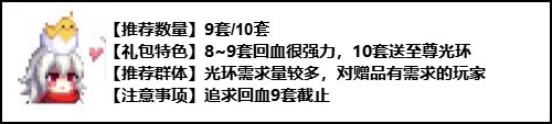 【攻略：金秋礼包】2022幻梦蝶舞礼包亮点分析和入手推荐38