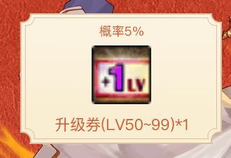 吐槽一下概率之5％1