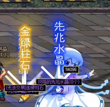 【大概是教程】物品掉落明显（闪光）补丁的自定义操作方法~ε＝(#>д<)ﾉ给掉落换个皮肤3