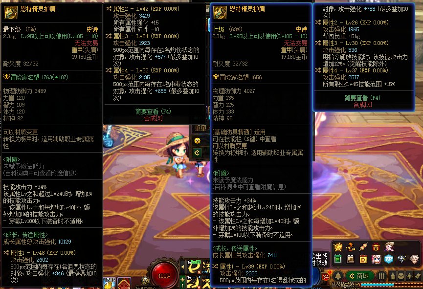 把属强换到手搓护肩就能用了把1