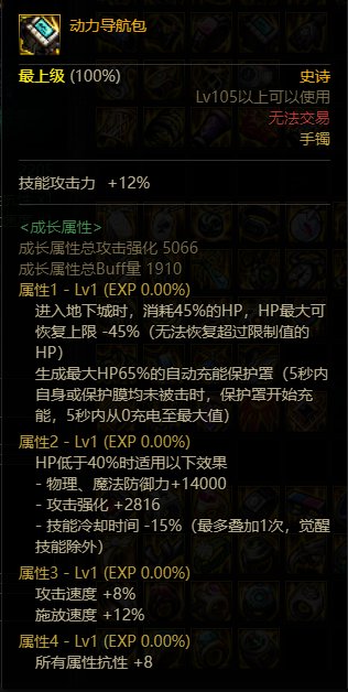 空血流和半血流装备分析2